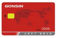 GONSIN BL7442