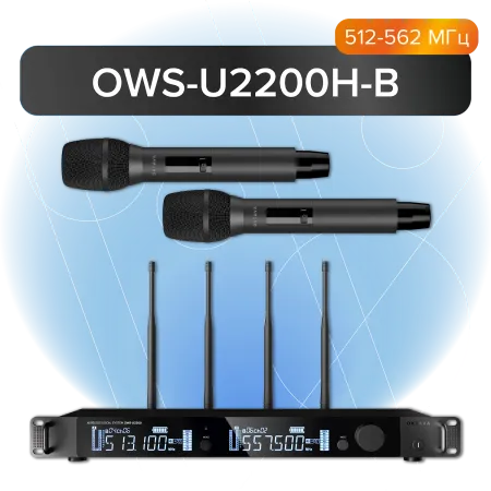 Купить Октава OWS-U2200H-B по выгодной цене в Москве