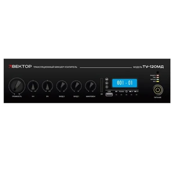 ВЕКТОР ТУ-120МД